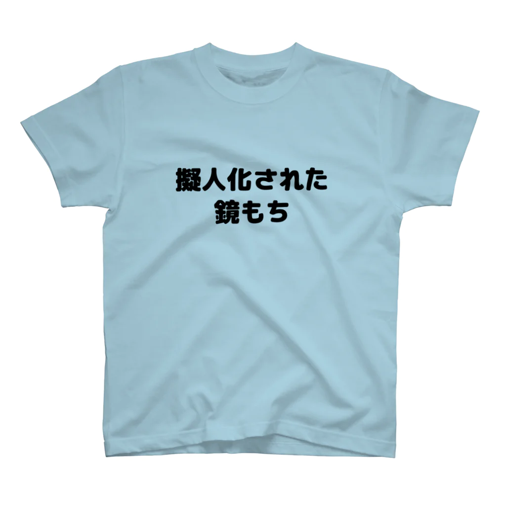 CHICK CHICK PICNICの擬人化された鏡もち Regular Fit T-Shirt