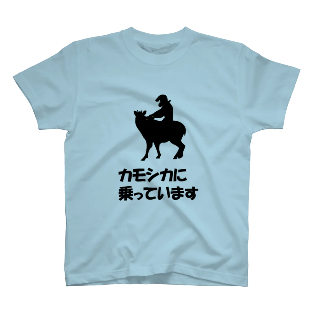 雪山に住むカモシカのカモシカを飼っていますセット Regular Fit T-Shirt