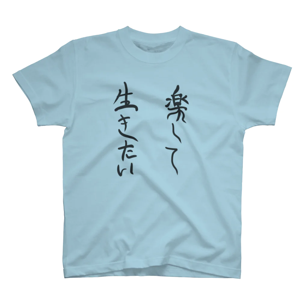 Chiba_Nezumiの楽して生きたいTシャツ Regular Fit T-Shirt