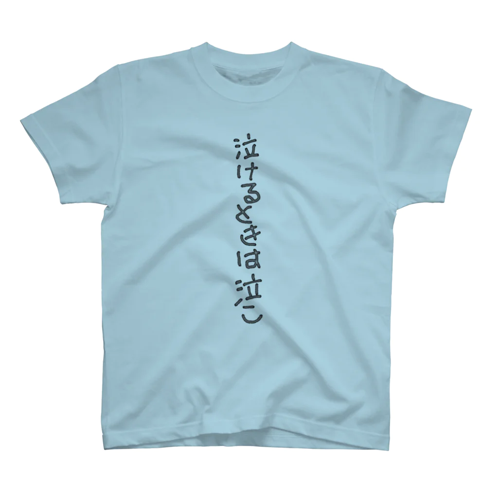 ナマケモノのなくのもだいじ Regular Fit T-Shirt