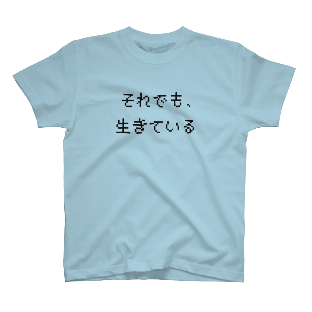 青豹のそれでも、生きている Regular Fit T-Shirt