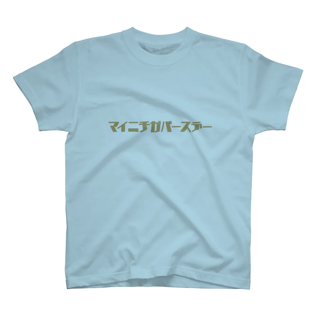 namafufufuのマイニチガバースデー スタンダードTシャツ