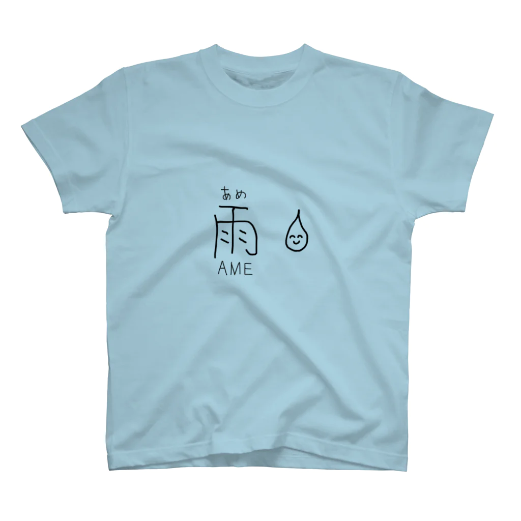 カラカラレインの雨T 티셔츠