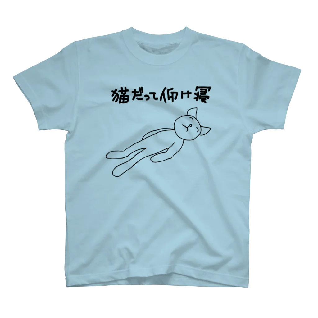 POYO.UPDの仰向け寝ネコ 01 （猫の体は素材の色になります☆ ） スタンダードTシャツ