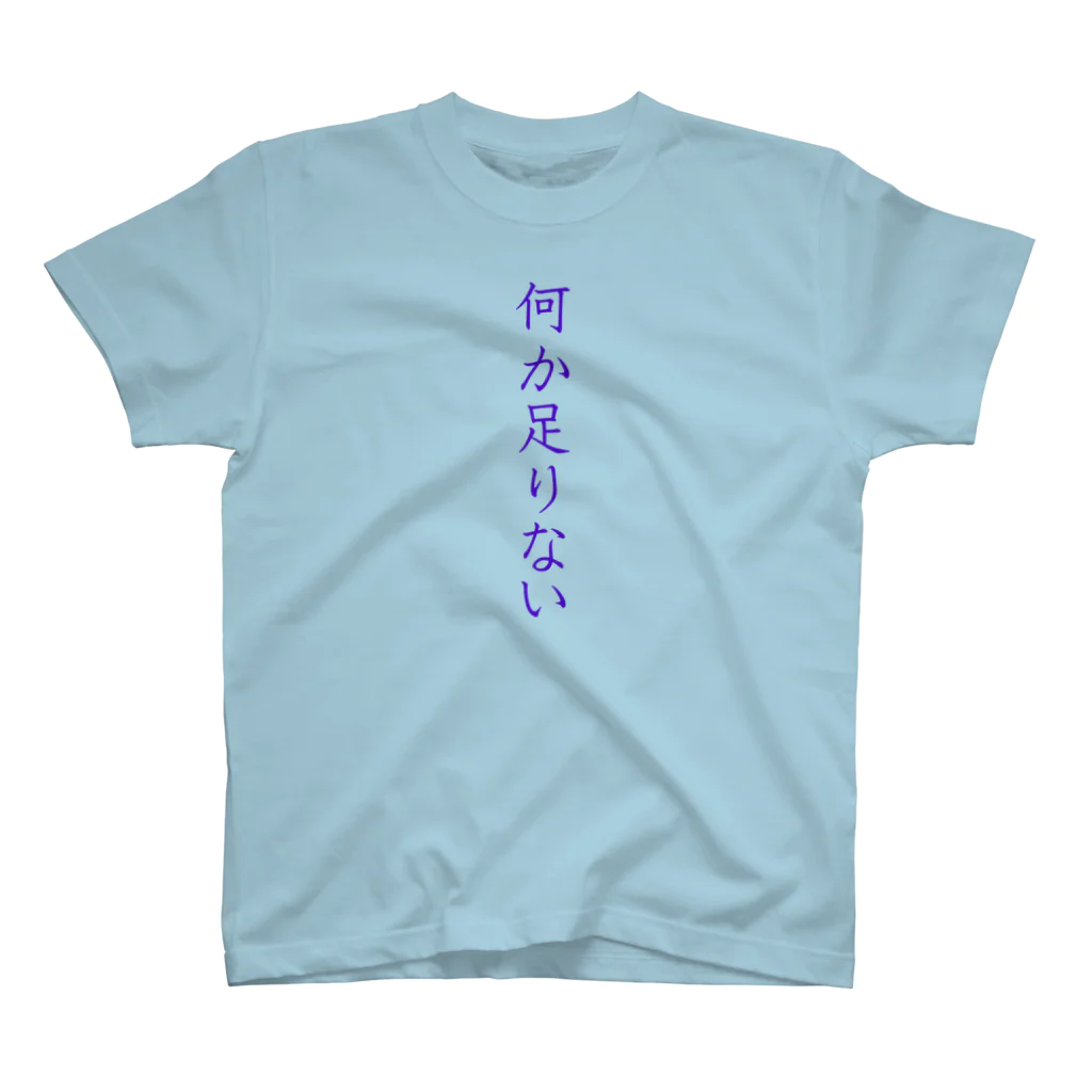 DICE-Kの何か足りない スタンダードTシャツ