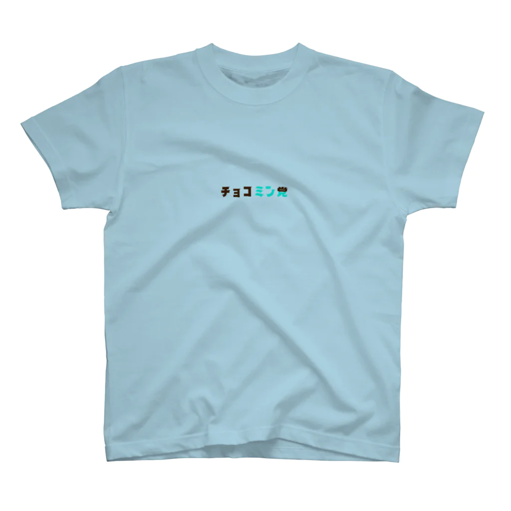 Medusasのチョコミン党 Regular Fit T-Shirt