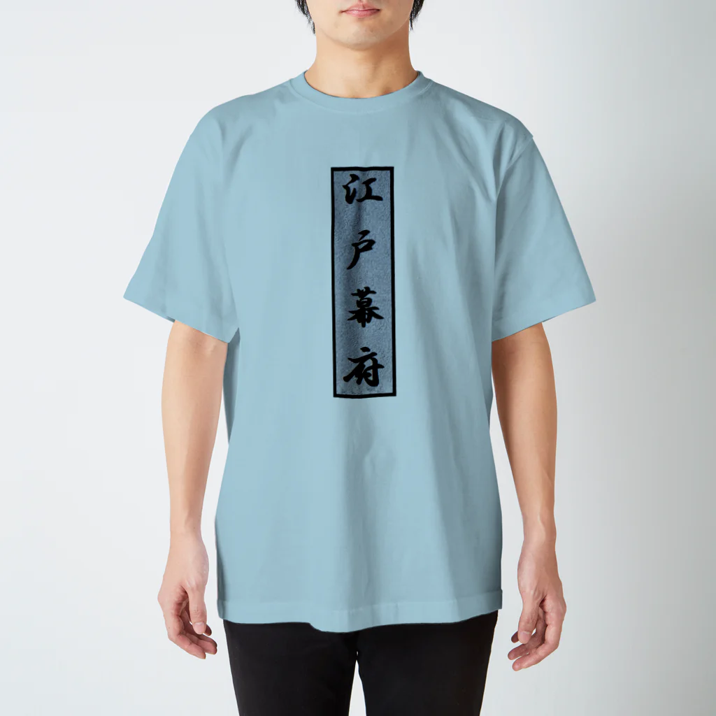 アメリカンベース の江戸幕府 Regular Fit T-Shirt