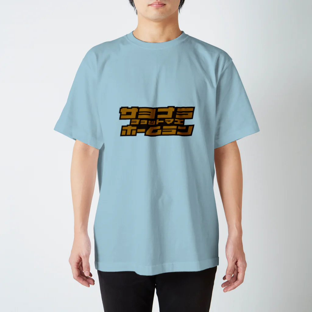 ×××チョットマエの2000_0924_9回裏T.N Regular Fit T-Shirt