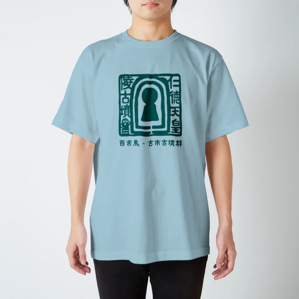 すとろべりーガムFactoryの百舌鳥・古市  仁徳天皇陵古墳 (緑) スタンダードTシャツ