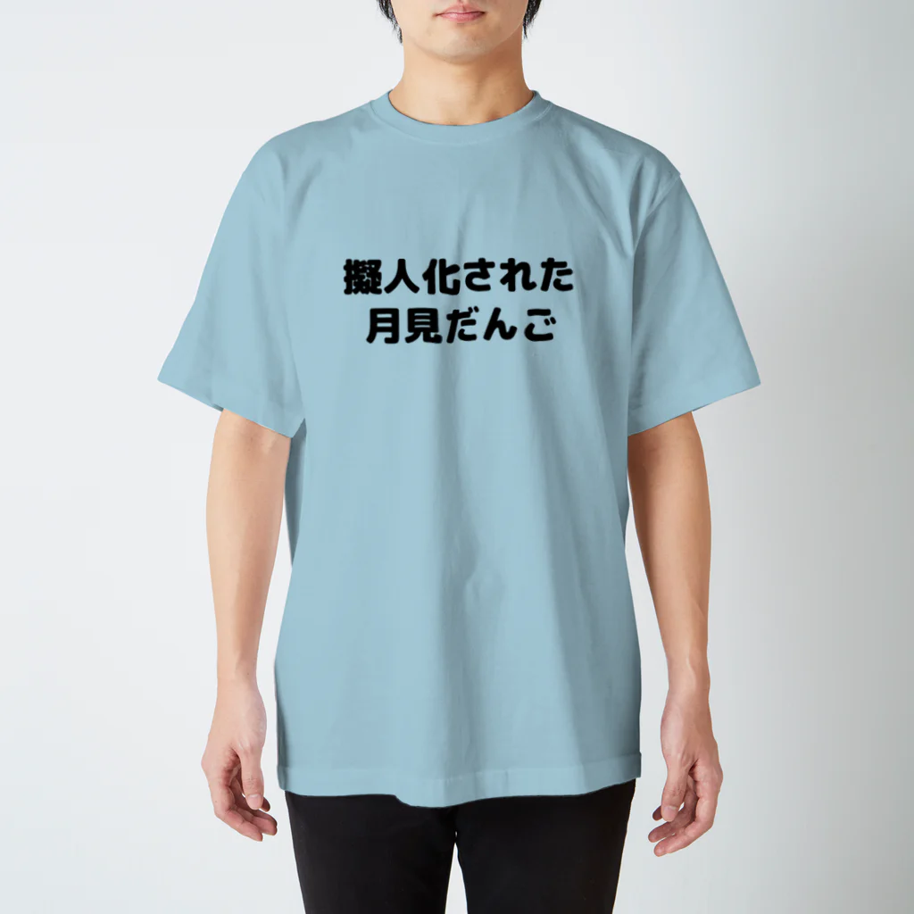 CHICK CHICK PICNICの擬人化された月見だんご Regular Fit T-Shirt