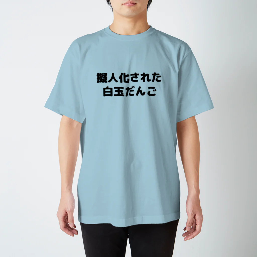 CHICK CHICK PICNICの擬人化された白玉だんご Regular Fit T-Shirt