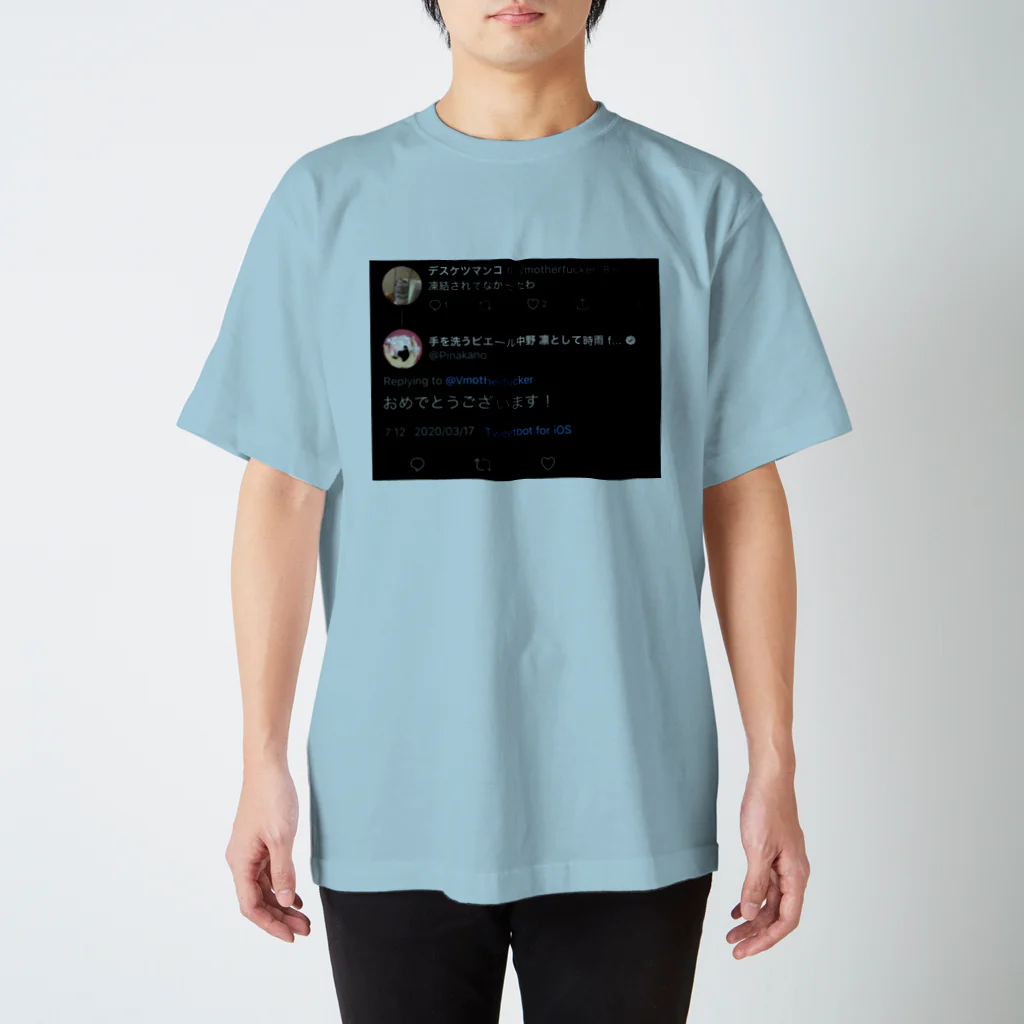 ヒザハザードのインターネットクソ下手マン スタンダードTシャツ