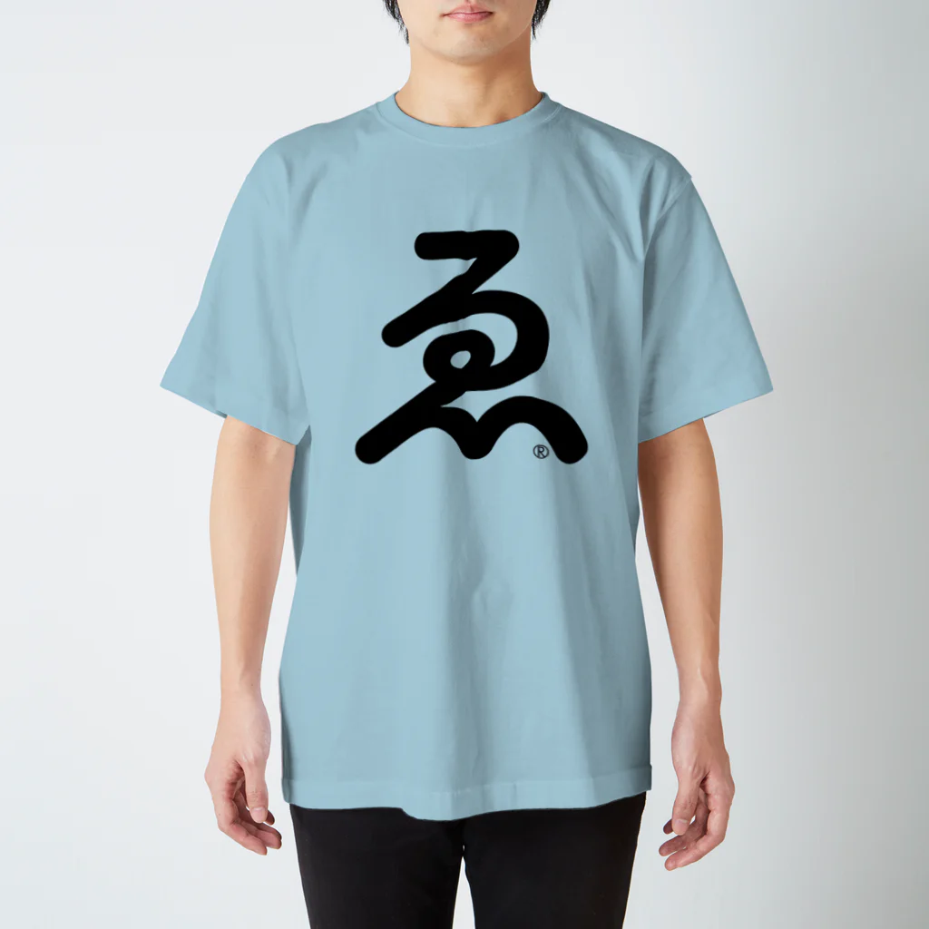 シンプルロゴtシャツbyアンディのゑシンプルロゴ（黒文字） Regular Fit T-Shirt