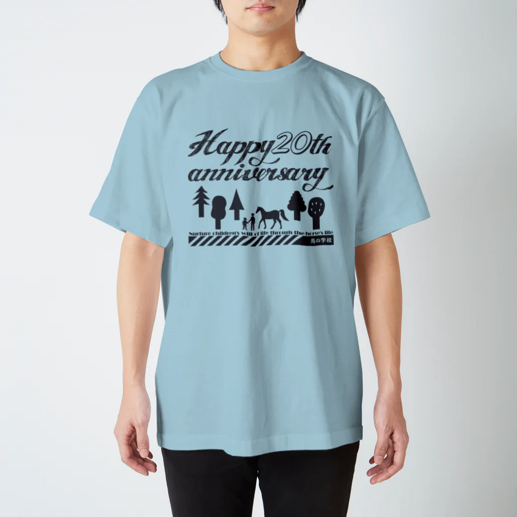 うまやさんの馬の学校20周年（チャコールグレー） スタンダードTシャツ