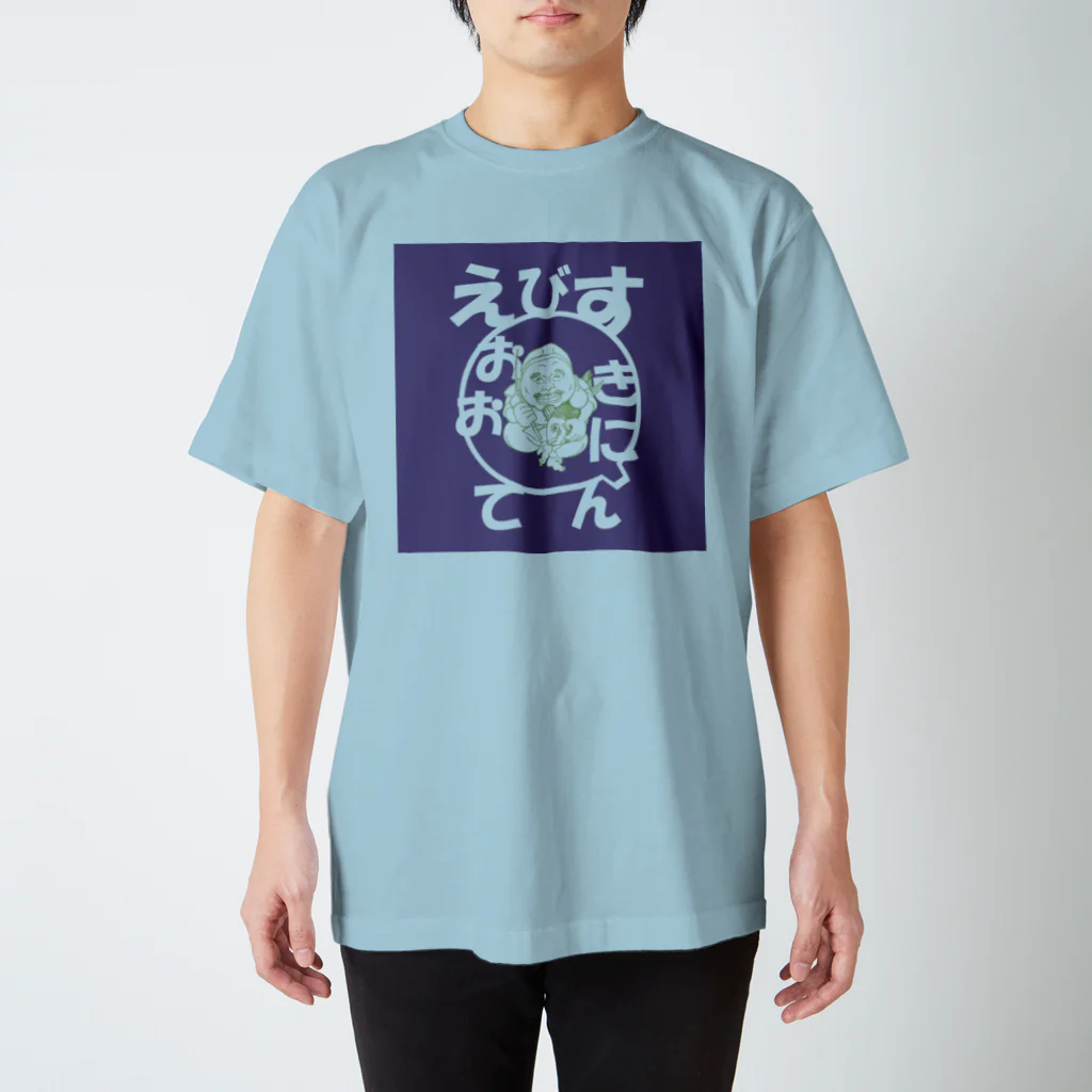 ボアヴィーダのおおきに「えびすさん」スモーキーブルー スタンダードTシャツ