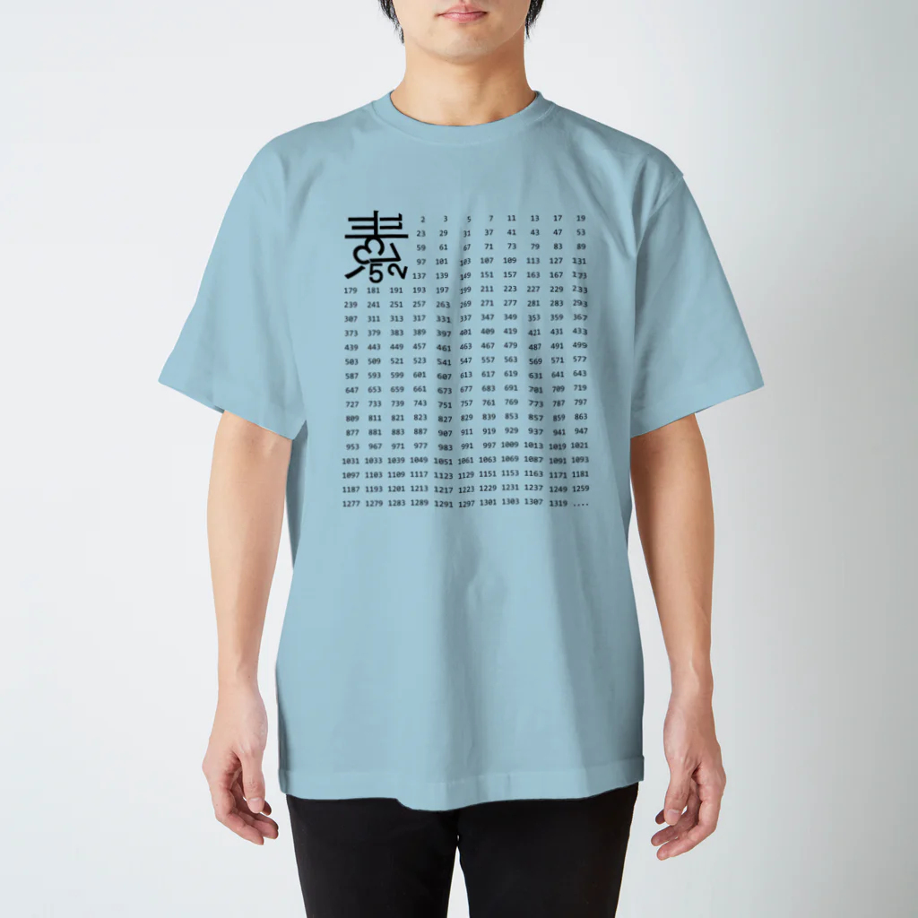 素数屋の素数とロゴ Regular Fit T-Shirt