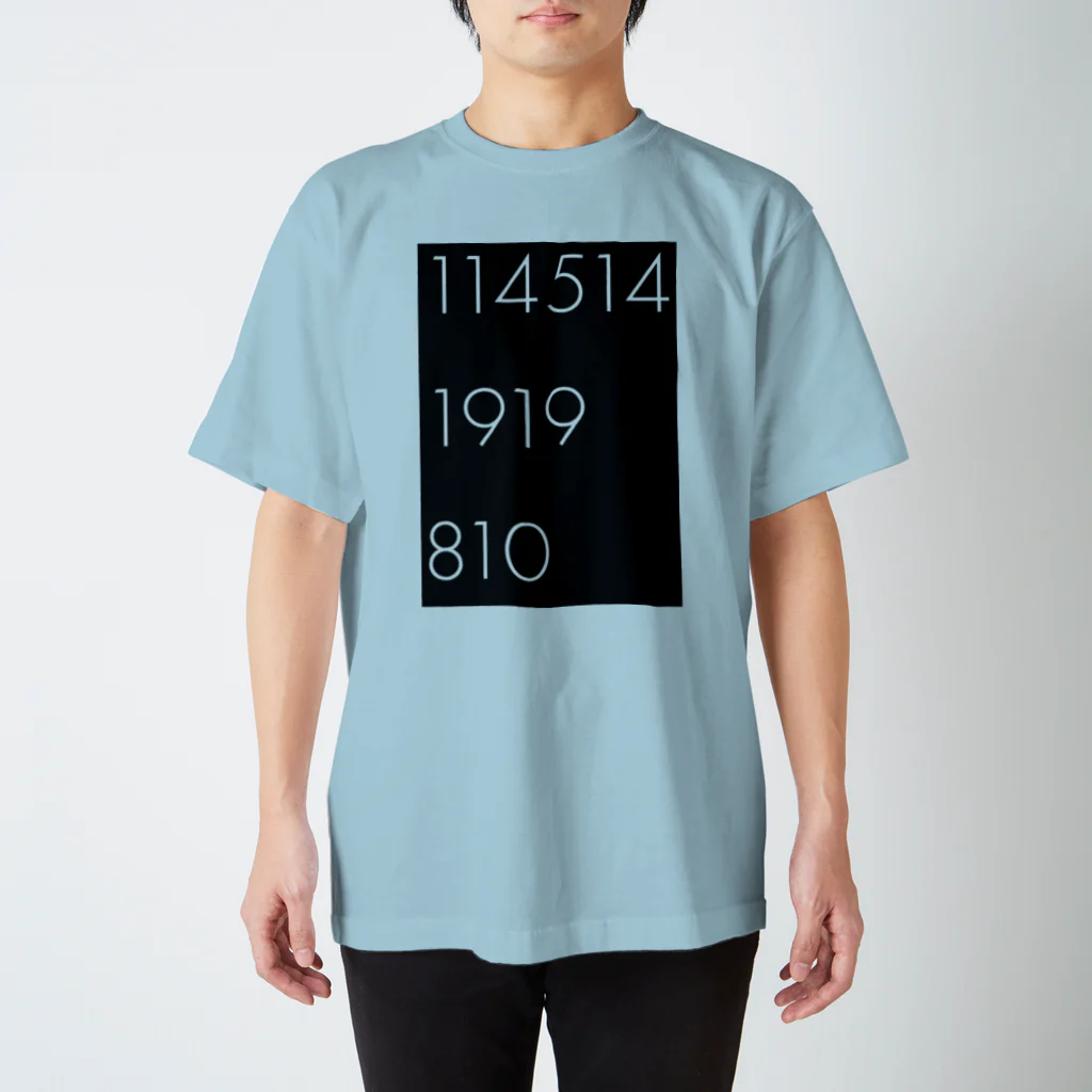 原町田アフロボンバーの1145141919810 Regular Fit T-Shirt