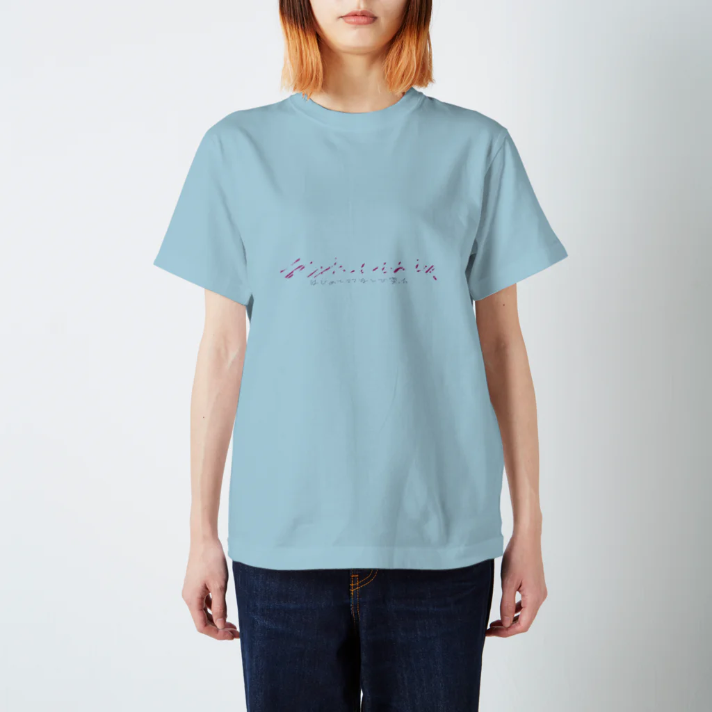 なるとろ製作所のおしゃれ初心者 Regular Fit T-Shirt