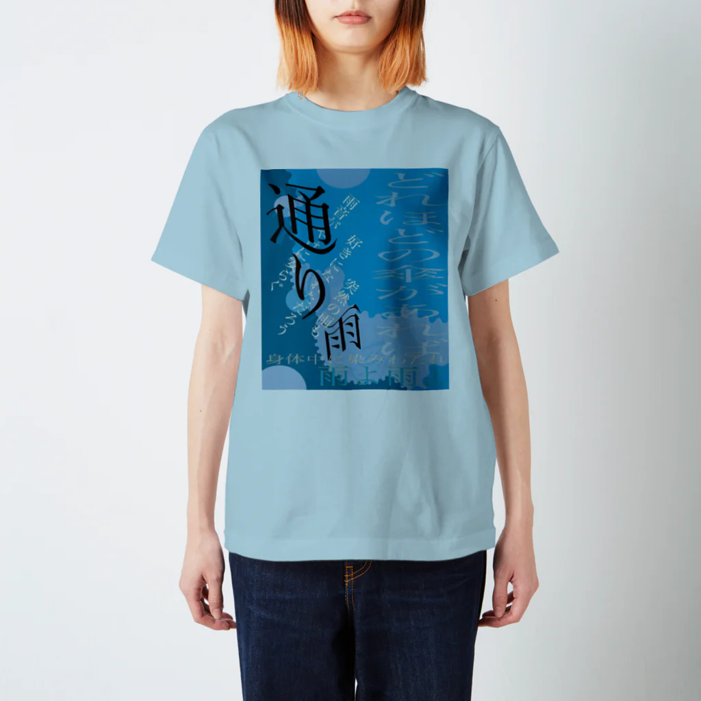 singoの通り雨 スタンダードTシャツ