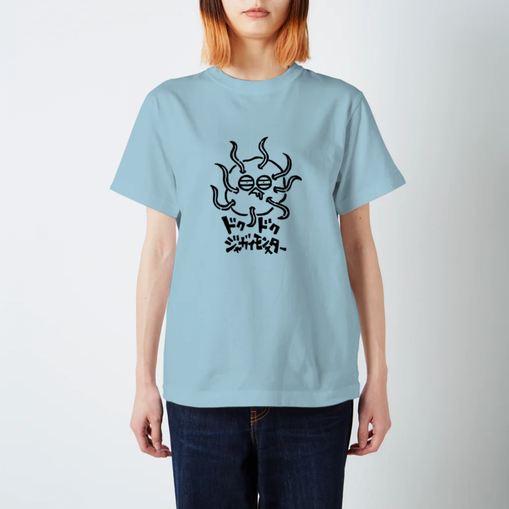 カリツォーのドクドクジャガイモンスター スタンダードTシャツ