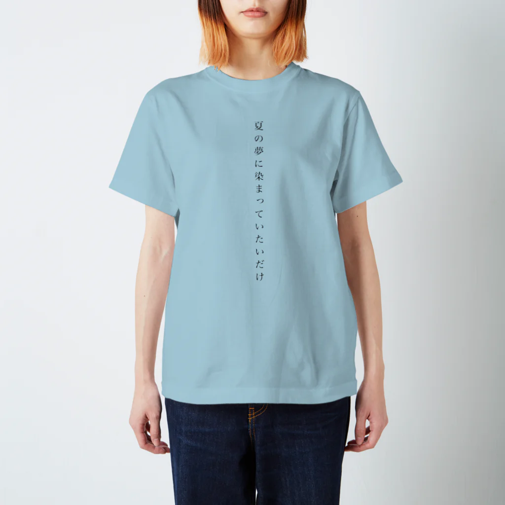 てん.の夏の夢 Tシャツ Regular Fit T-Shirt