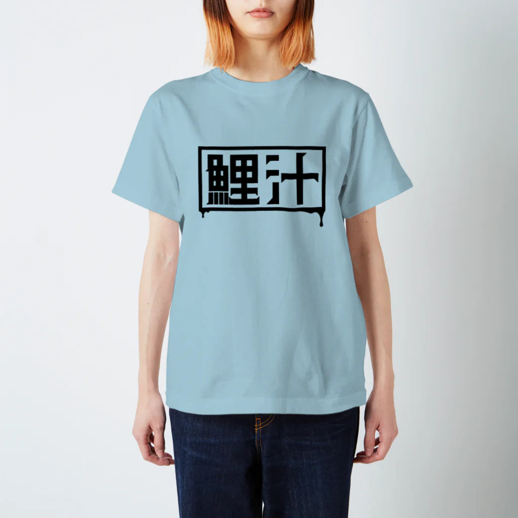 BlackWidowの鯉汁-Logo-Black スタンダードTシャツ