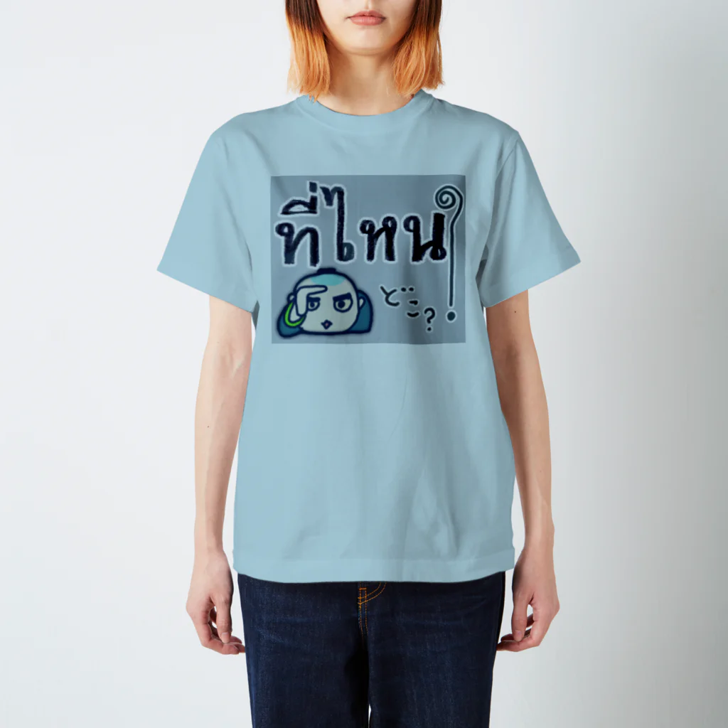 MedicalKUNのタイ語でおサムライちゃん★ Regular Fit T-Shirt