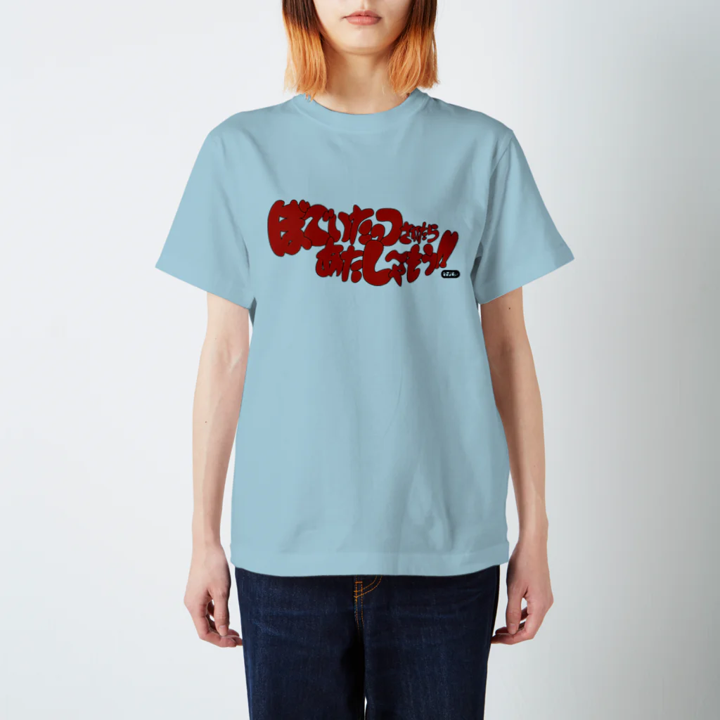 不死身パラダイスの妄想映画「ぼでぃたっつされたらあたしゃ〜もう‼︎」 Regular Fit T-Shirt