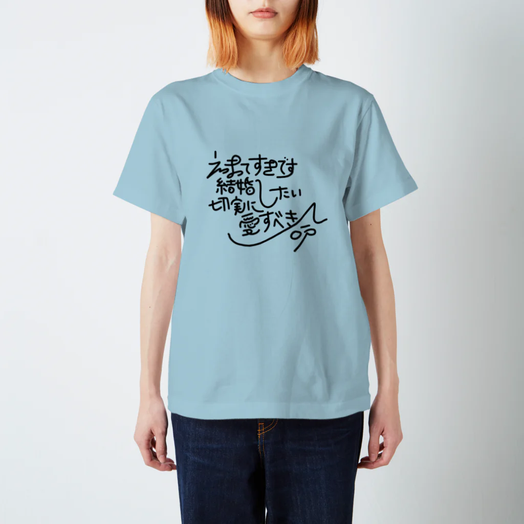 桜咲く頃の尊いとは スタンダードTシャツ