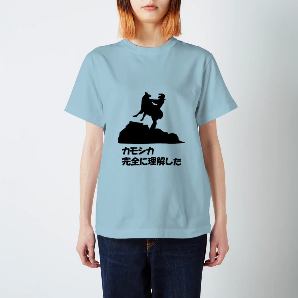 雪山に住むカモシカのオフロード被害者の会セット スタンダードTシャツ