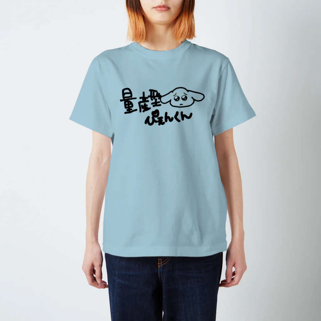 ゆるいぐっずを生み出す母の量産型ぴぇんくん スタンダードTシャツ