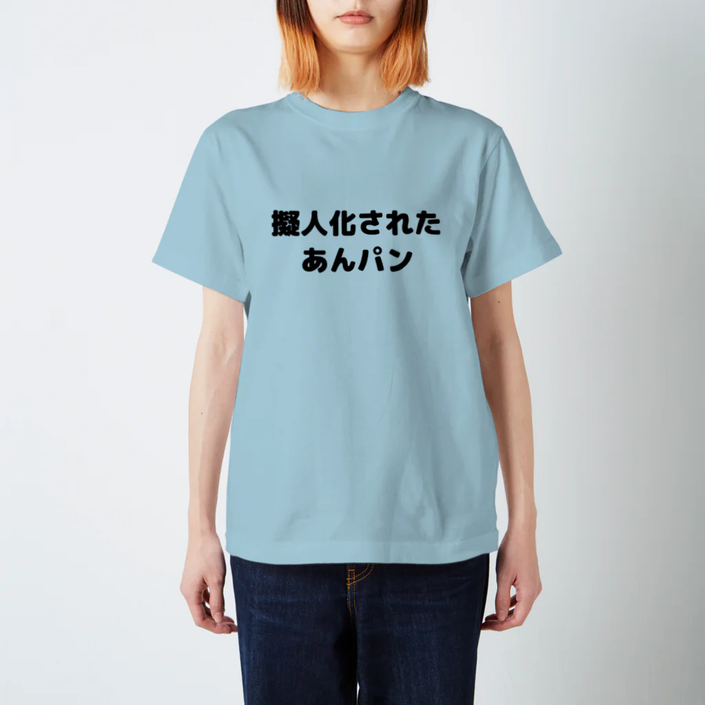 CHICK CHICK PICNICの擬人化されたあんパン Regular Fit T-Shirt