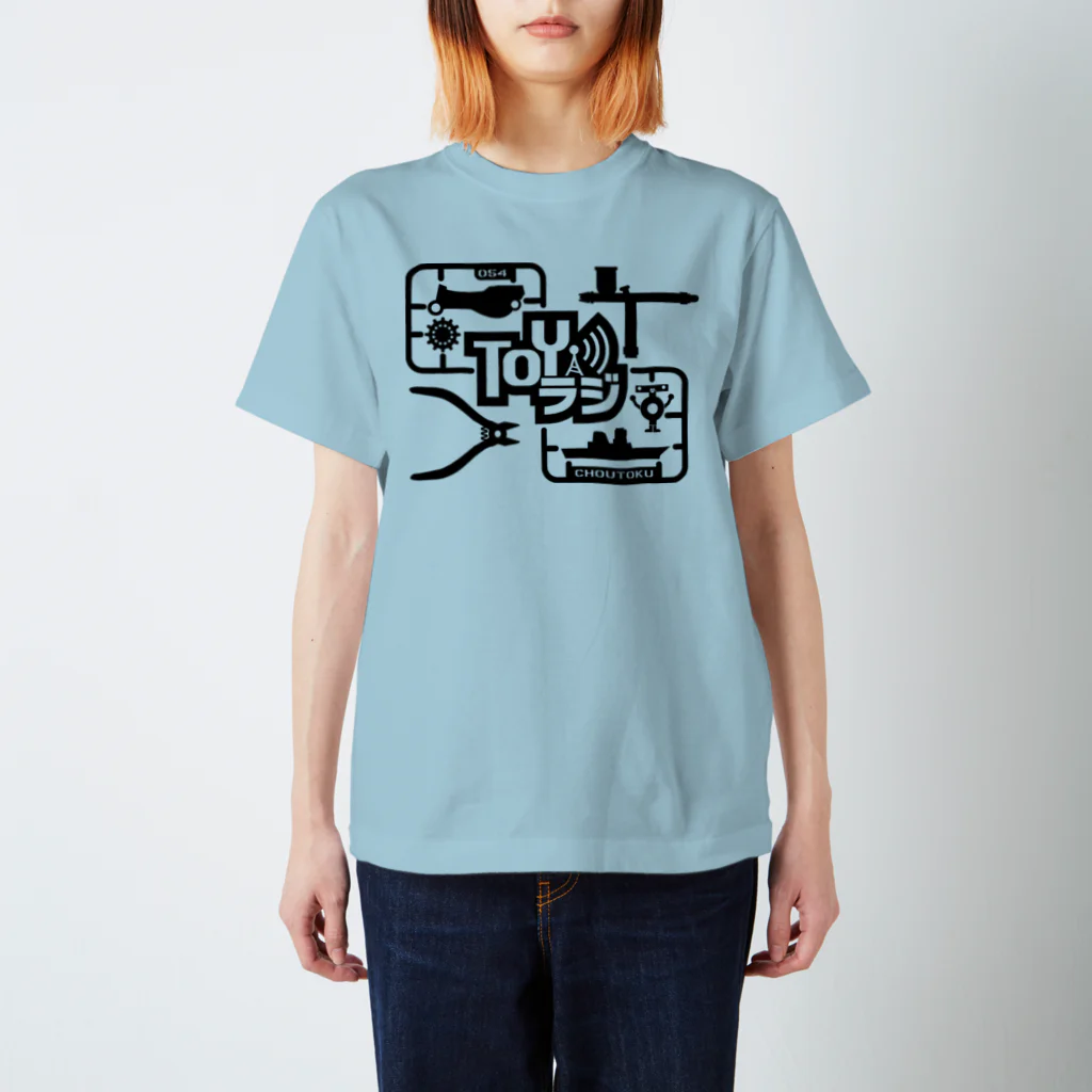 TOYラジの「TOYラジ」プラモデルランナー（ブラック） スタンダードTシャツ