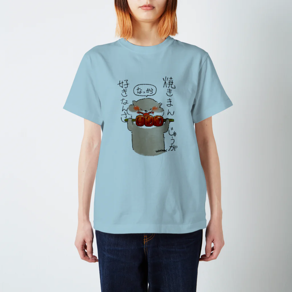 ワニマックスのなっから焼きまんじゅう！ スタンダードTシャツ