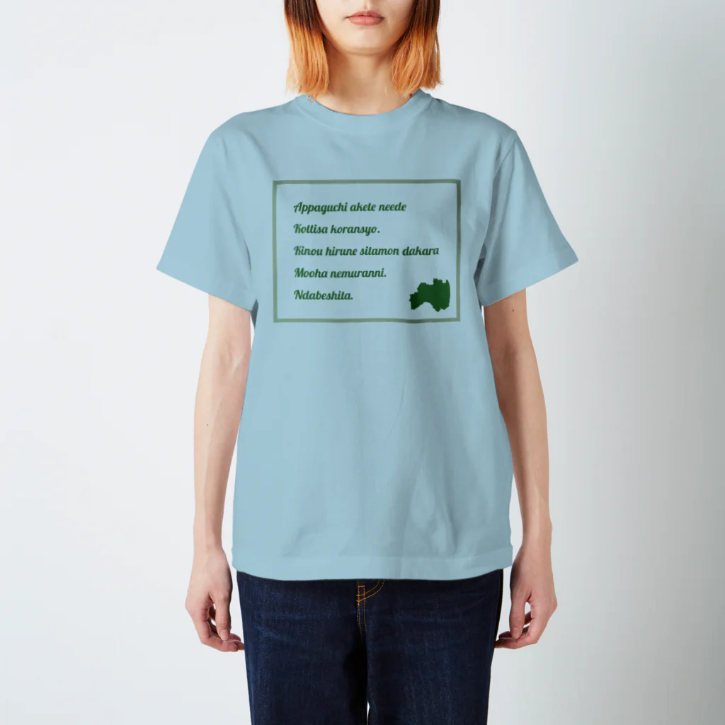 KisarA'sのんだべしたビッグ Regular Fit T-Shirt