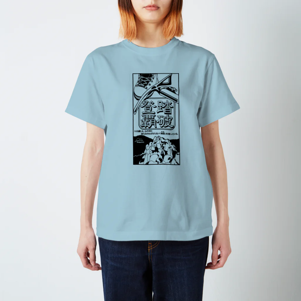 ＴＡＭＡ　Ｃａｒａｔ☆たまカラット☆の登覇スピリット・理想の山（縦・透過） Regular Fit T-Shirt