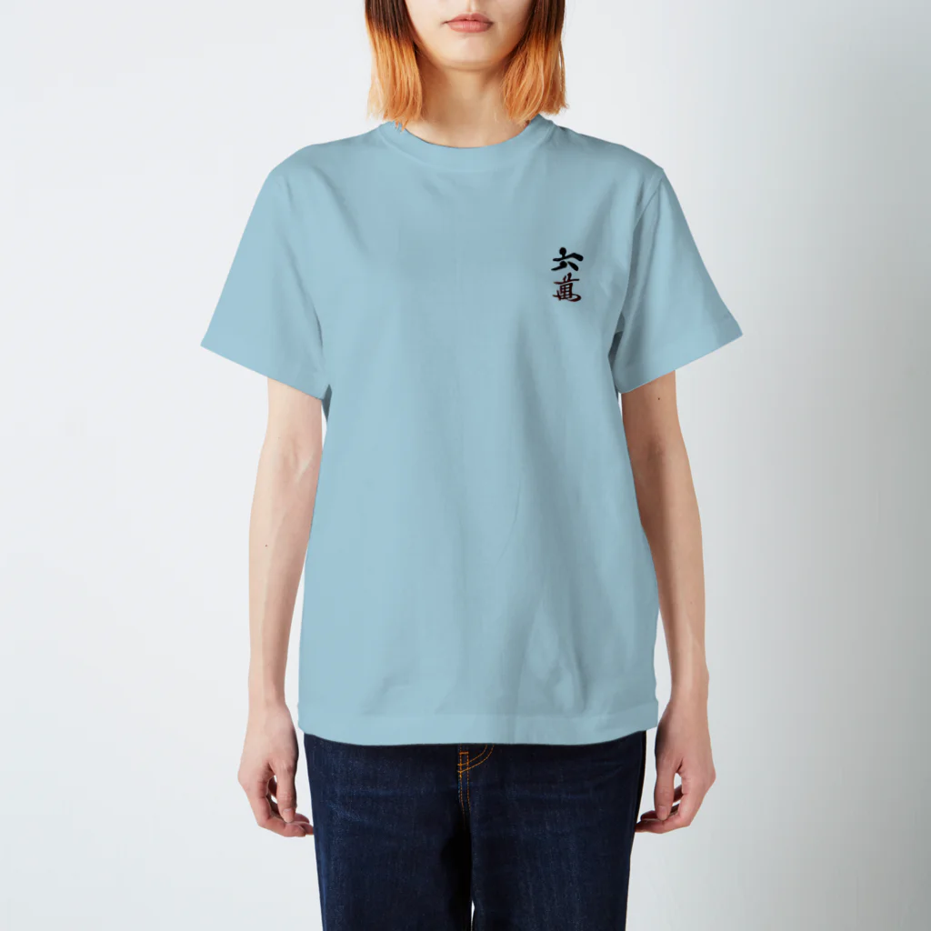 麻雀アイテム1・1・3のローマンTシャツ スタンダードTシャツ