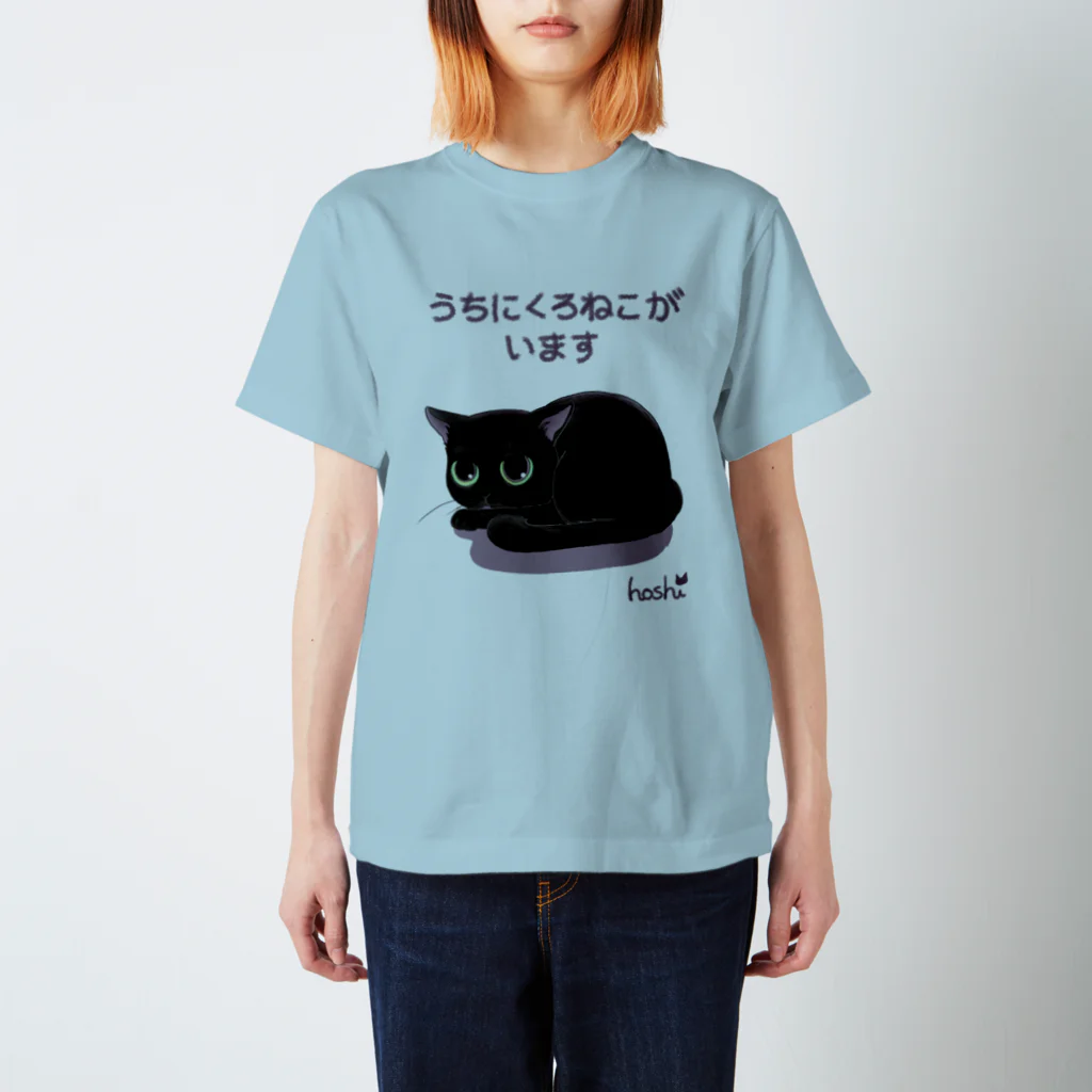 くろねこ倶楽部のうちにくろねこがいます Regular Fit T-Shirt