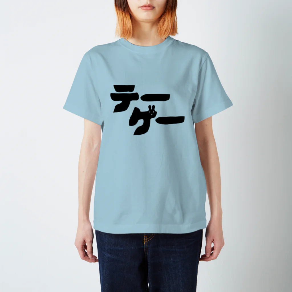 るる屋のRRT083-Tゲー スタンダードTシャツ