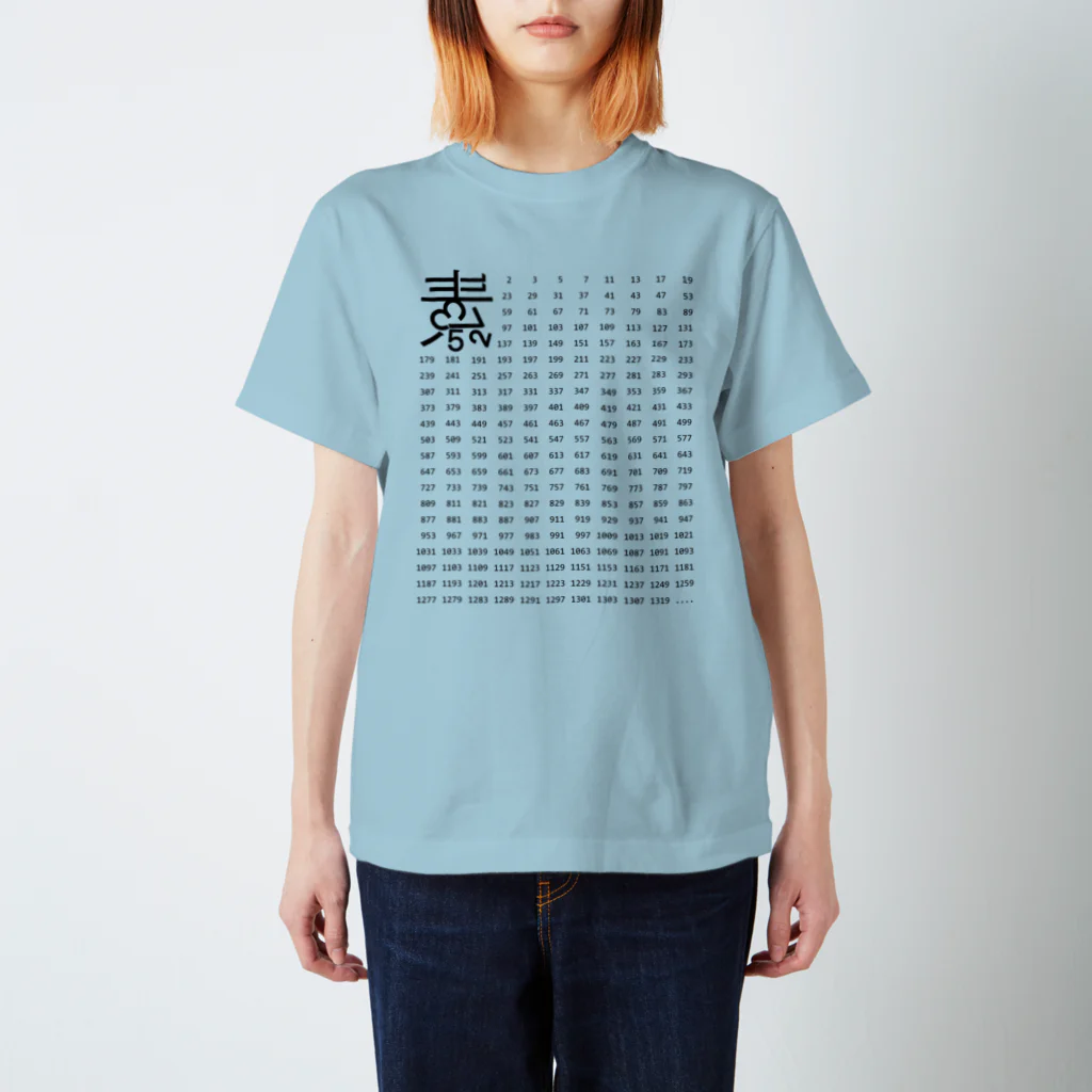 素数屋の素数とロゴ Regular Fit T-Shirt