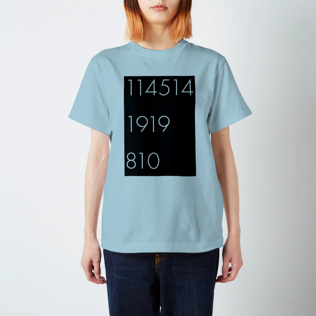 原町田アフロボンバーの1145141919810 Regular Fit T-Shirt