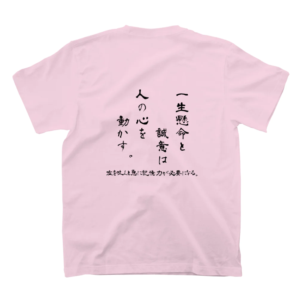 バッタの蛇尾 スタンダードTシャツの裏面