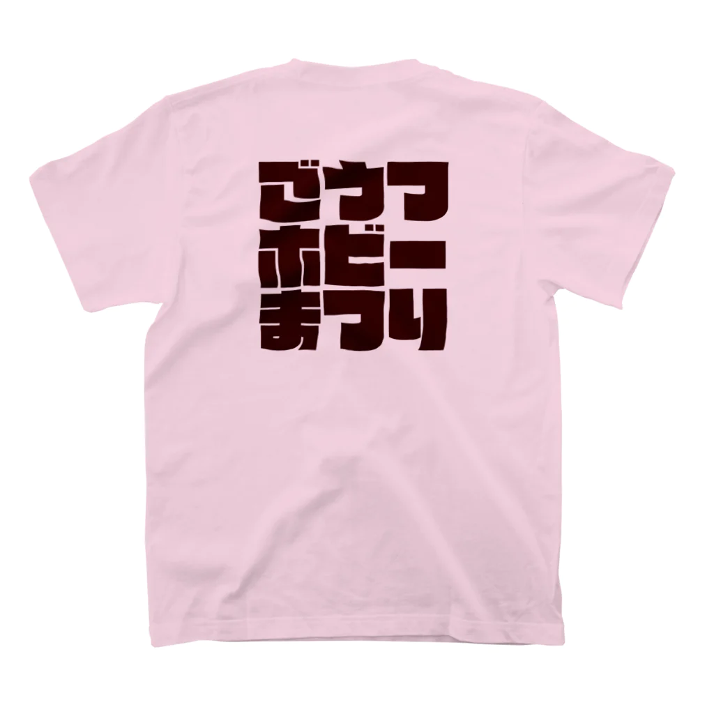 【公式】ごうつホビーまつりのお店のりこさんTシャツ スタンダードTシャツの裏面