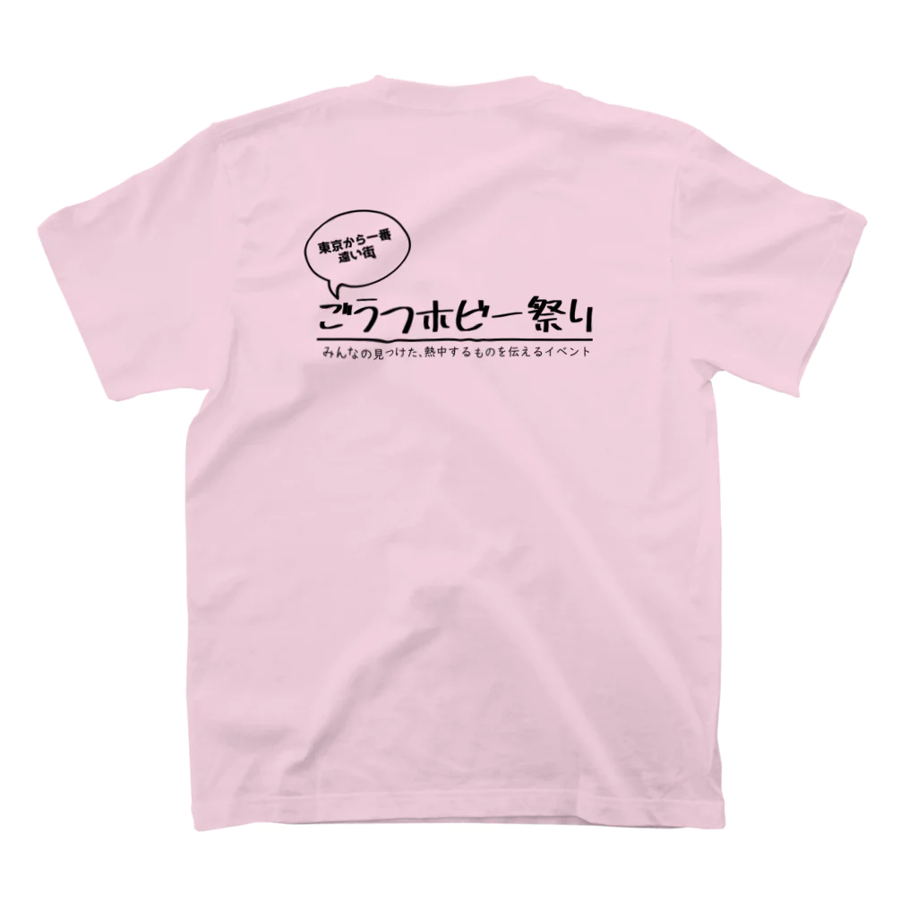 【公式】ごうつホビーまつりのお店のごうつホビー祭りTシャツ Regular Fit T-Shirtの裏面