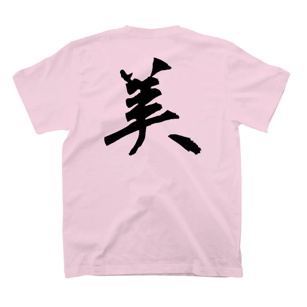 Japanese shirtの美=Beautiful スタンダードTシャツの裏面