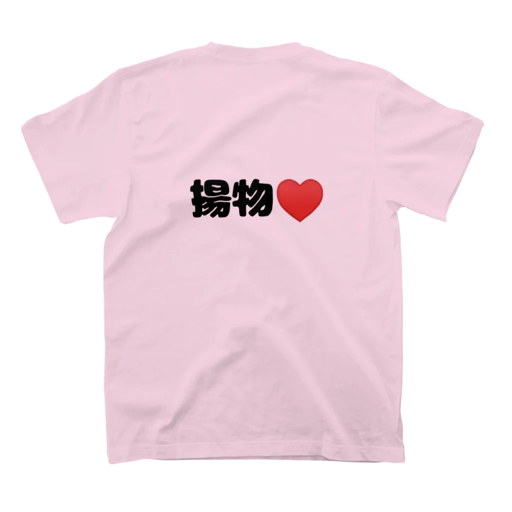 たまのお店屋さんのダイエット スタンダードTシャツの裏面