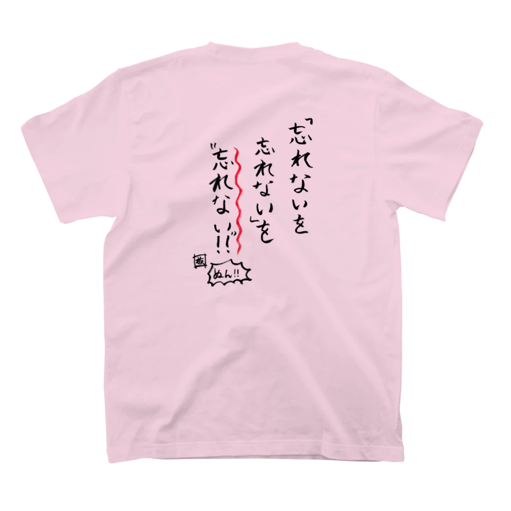 スタジオNGC　オフィシャルショップの野水伊織 作『忘れないTシャツ』 티셔츠の裏面