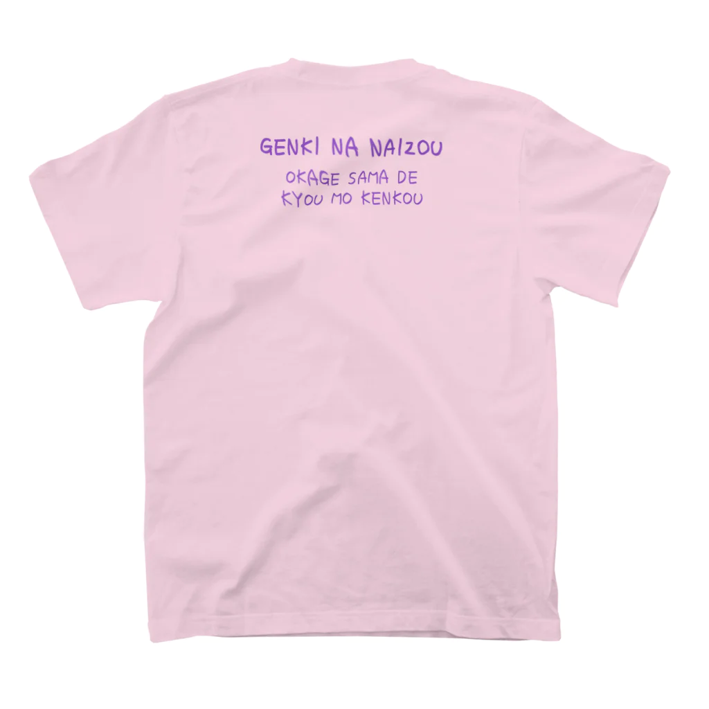 なゆたろうの店のげんきな内臓(ゆめかわmix) スタンダードTシャツの裏面