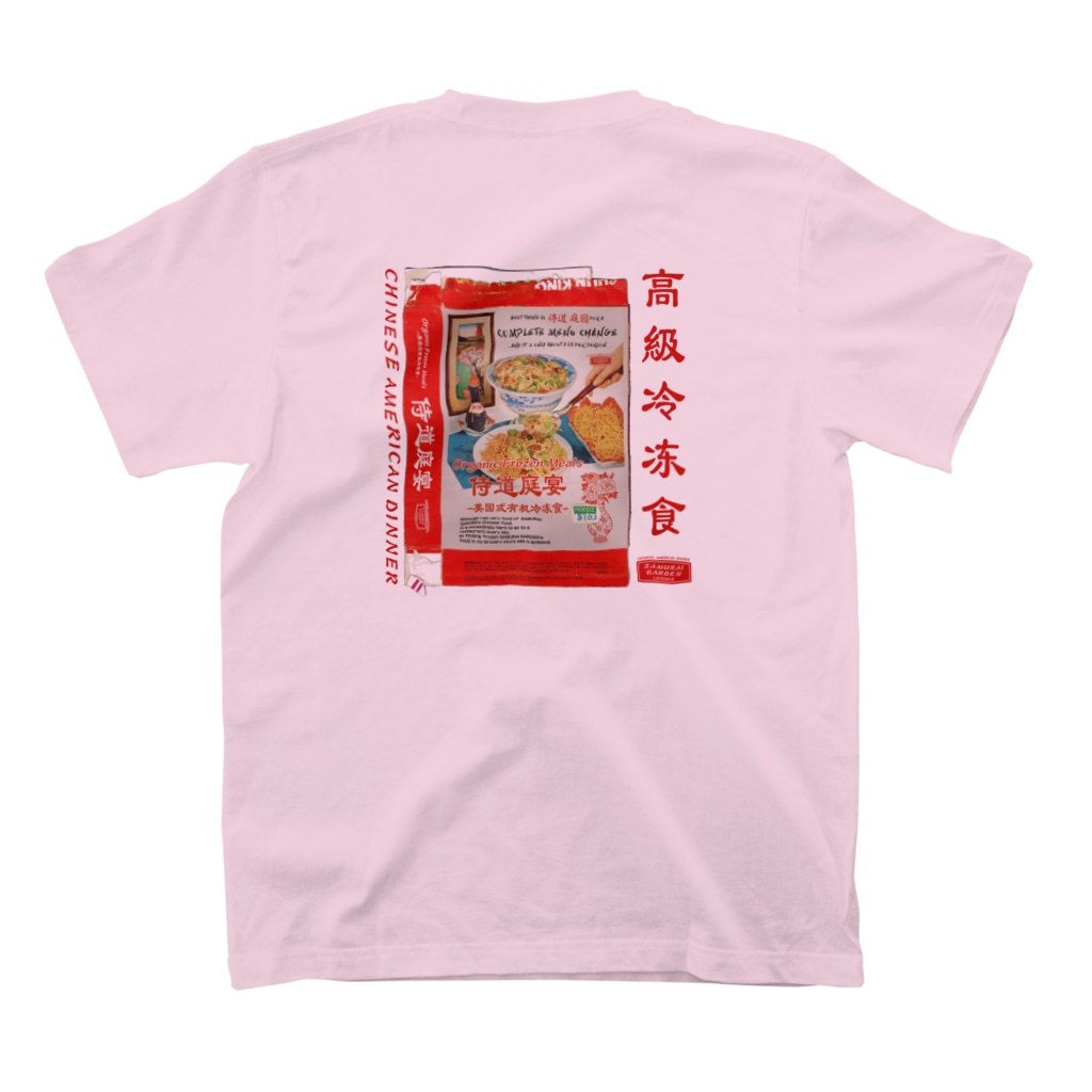 Samurai Gardenサムライガーデンの侍道庭宴レトロパッケージ Regular Fit T-Shirtの裏面