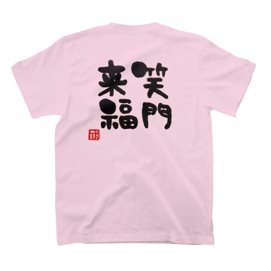 rokushin-gamaの笑う門には福来たる Regular Fit T-Shirtの裏面